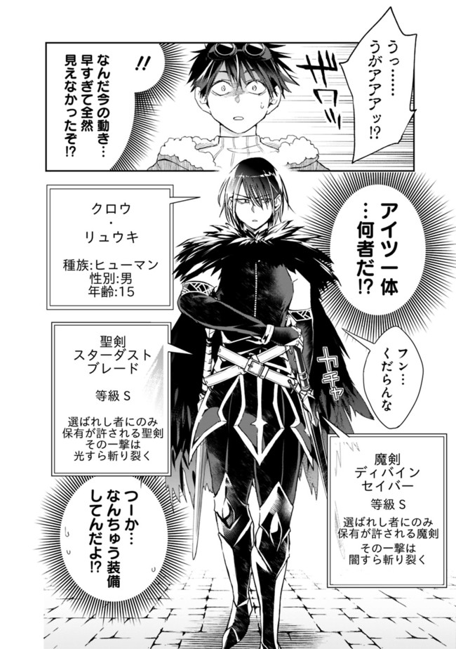 異世界モンスターブリーダー　～チートはあるけど、のんびり育成しています～ - 第64話 - Page 10