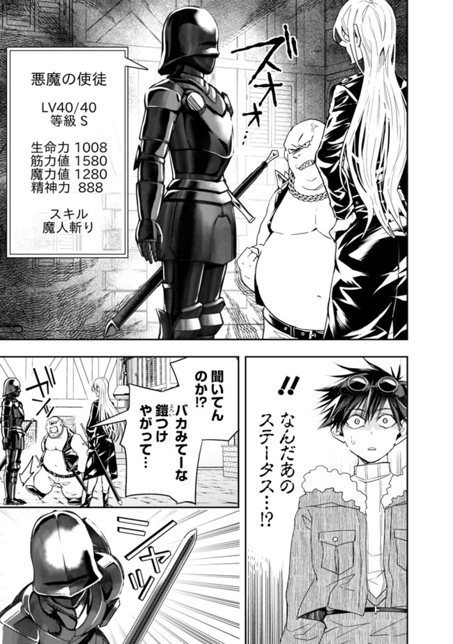 異世界モンスターブリーダー　～チートはあるけど、のんびり育成しています～ - 第66話 - Page 7