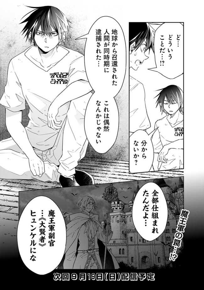 異世界モンスターブリーダー　～チートはあるけど、のんびり育成しています～ - 第68話 - Page 11