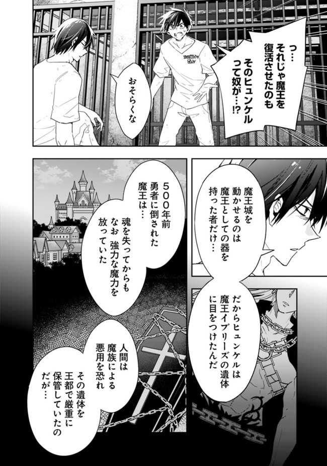 異世界モンスターブリーダー　～チートはあるけど、のんびり育成しています～ - 第69話 - Page 2