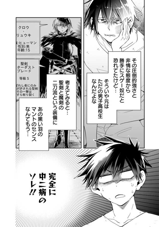 異世界モンスターブリーダー　～チートはあるけど、のんびり育成しています～ - 第69話 - Page 6