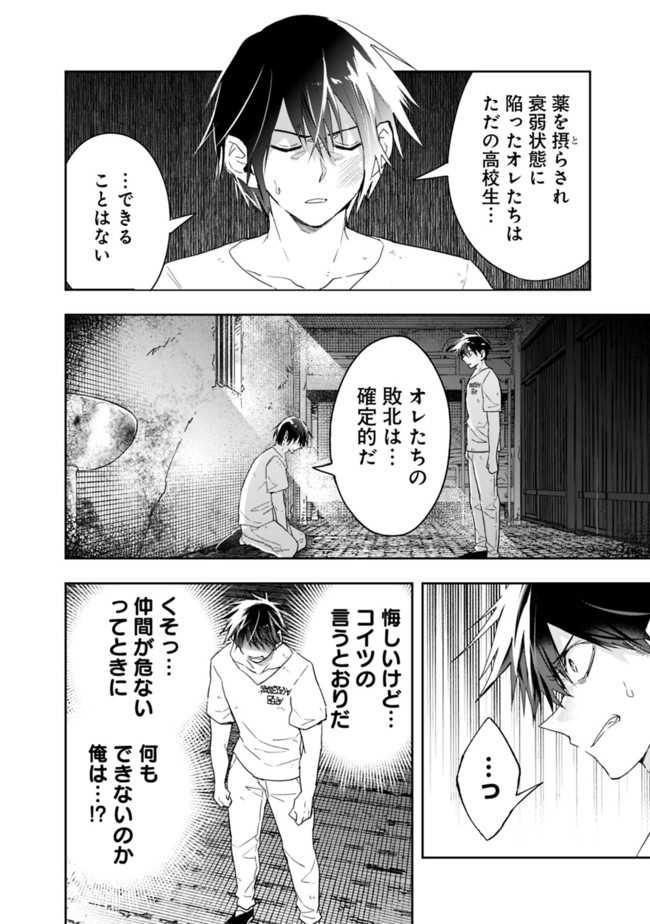 異世界モンスターブリーダー　～チートはあるけど、のんびり育成しています～ - 第69話 - Page 8