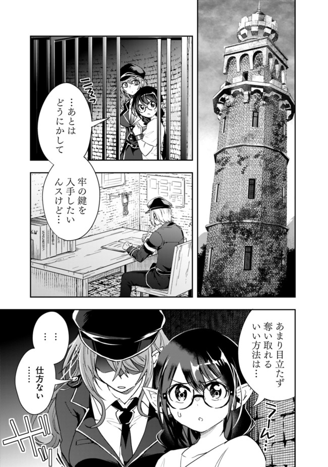 異世界モンスターブリーダー　～チートはあるけど、のんびり育成しています～ - 第70話 - Page 3