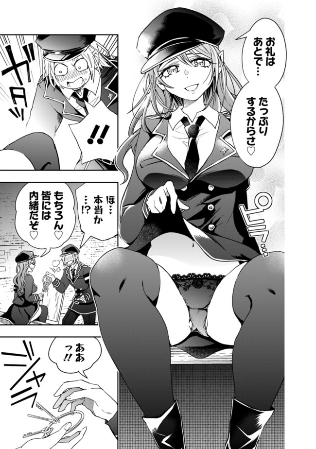 異世界モンスターブリーダー　～チートはあるけど、のんびり育成しています～ - 第70話 - Page 5