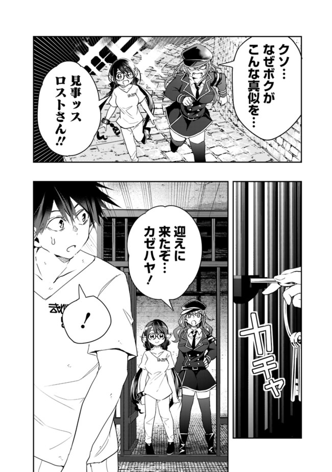 異世界モンスターブリーダー　～チートはあるけど、のんびり育成しています～ - 第70話 - Page 6