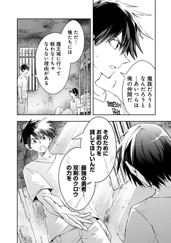 異世界モンスターブリーダー　～チートはあるけど、のんびり育成しています～ - 第70話 - Page 8