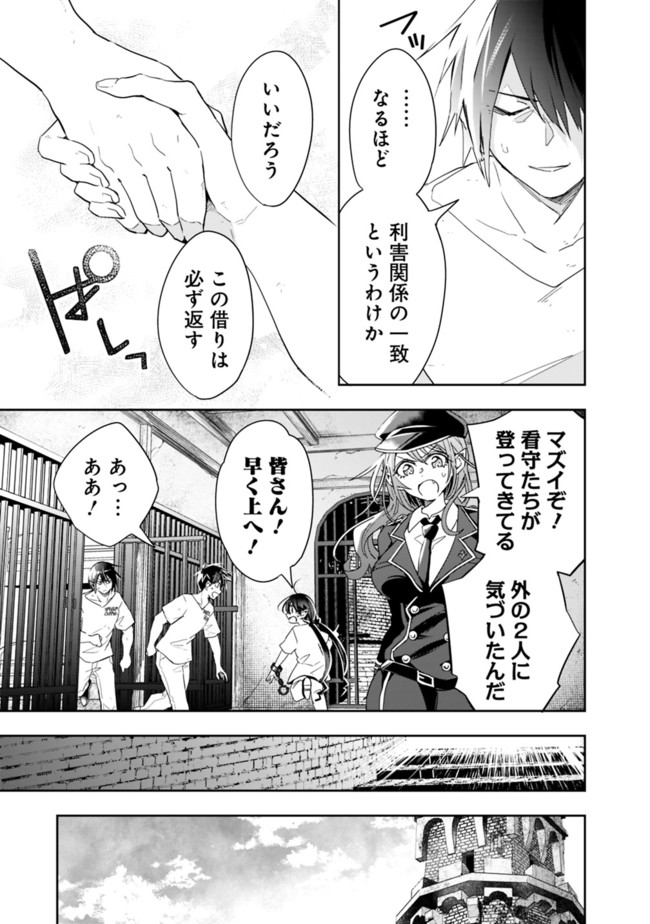 異世界モンスターブリーダー　～チートはあるけど、のんびり育成しています～ - 第70話 - Page 9