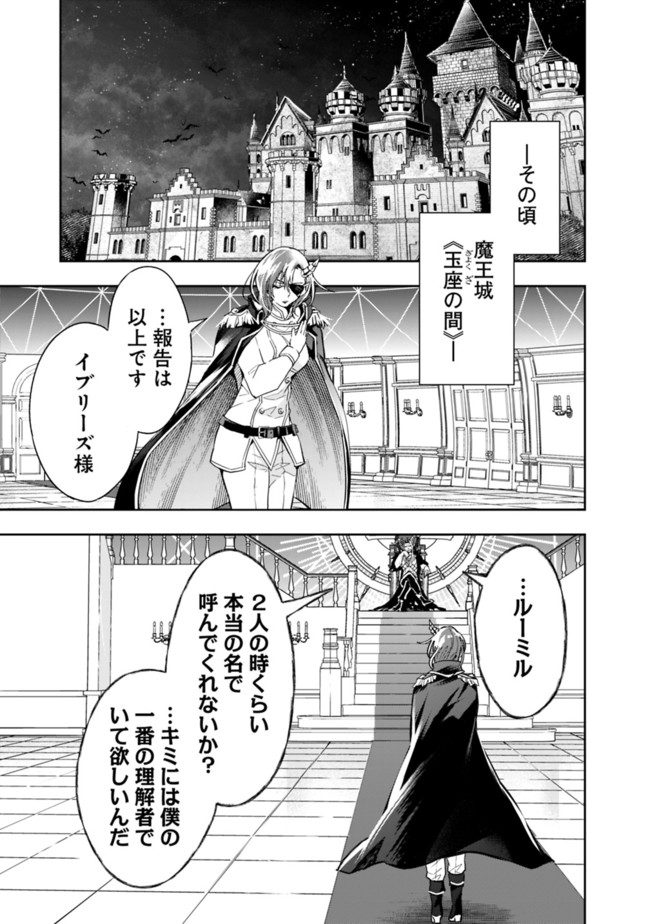 異世界モンスターブリーダー　～チートはあるけど、のんびり育成しています～ - 第71話 - Page 5