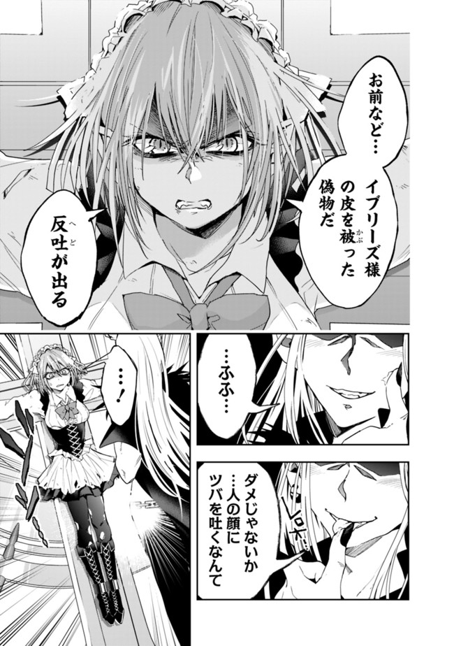 異世界モンスターブリーダー　～チートはあるけど、のんびり育成しています～ - 第71話 - Page 9