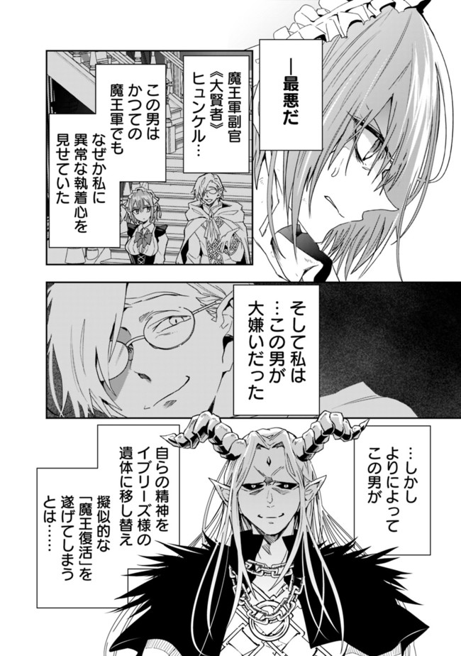 異世界モンスターブリーダー　～チートはあるけど、のんびり育成しています～ - 第71話 - Page 10