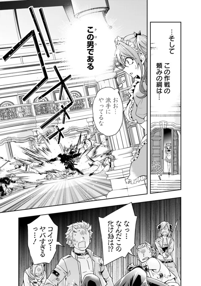 異世界モンスターブリーダー　～チートはあるけど、のんびり育成しています～ - 第74話 - Page 5