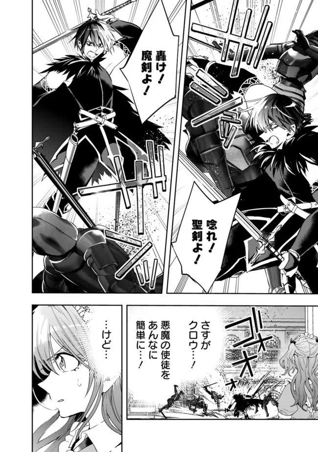 異世界モンスターブリーダー　～チートはあるけど、のんびり育成しています～ - 第74話 - Page 8