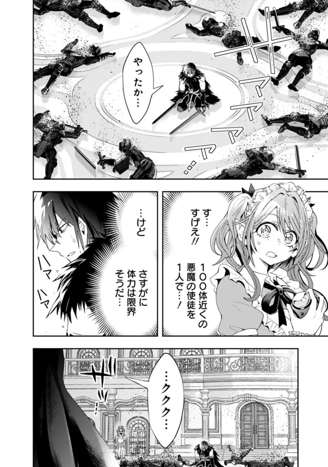 異世界モンスターブリーダー　～チートはあるけど、のんびり育成しています～ - 第74話 - Page 10