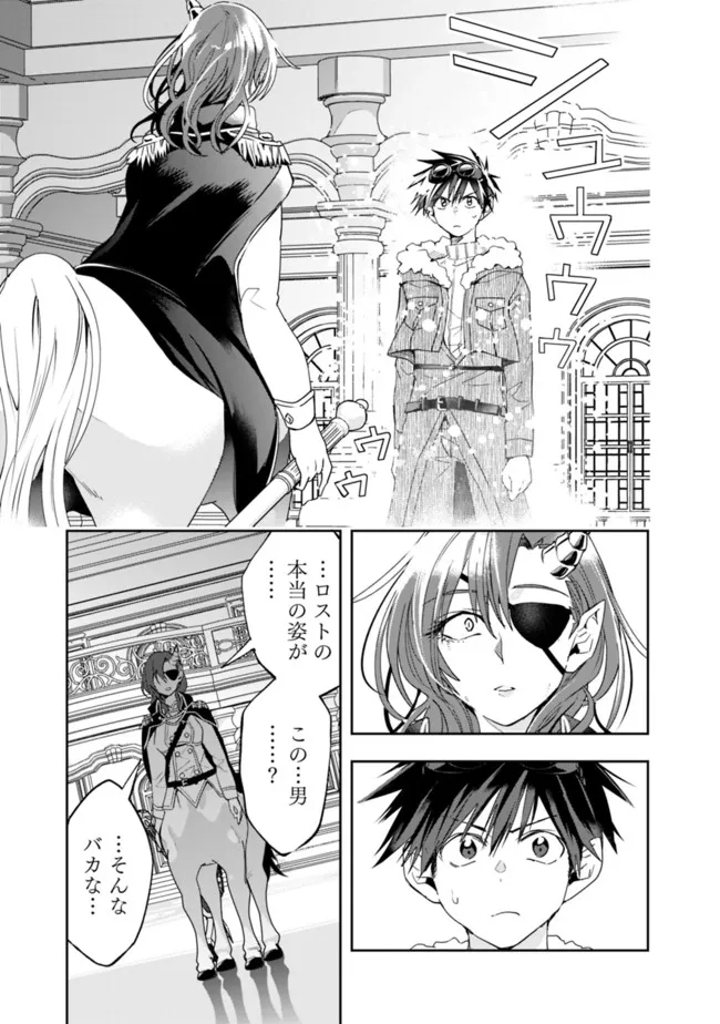 異世界モンスターブリーダー　～チートはあるけど、のんびり育成しています～ - 第75話 - Page 11