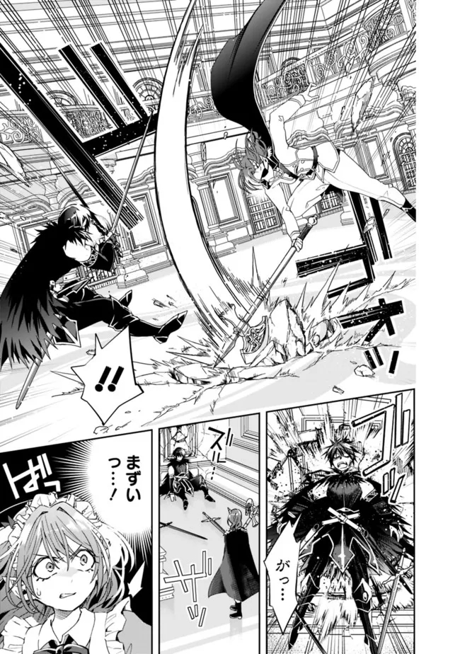 異世界モンスターブリーダー　～チートはあるけど、のんびり育成しています～ - 第75話 - Page 3