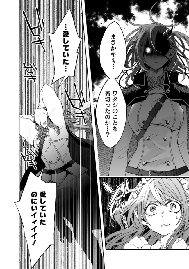 異世界モンスターブリーダー　～チートはあるけど、のんびり育成しています～ - 第75話 - Page 6