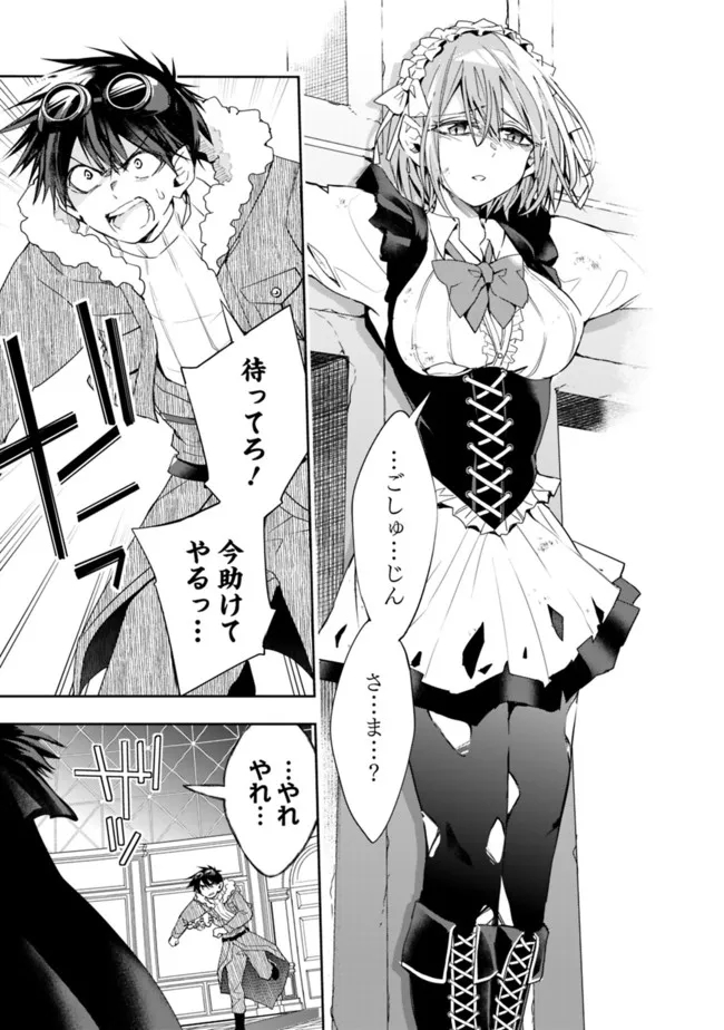 異世界モンスターブリーダー　～チートはあるけど、のんびり育成しています～ - 第76話 - Page 3