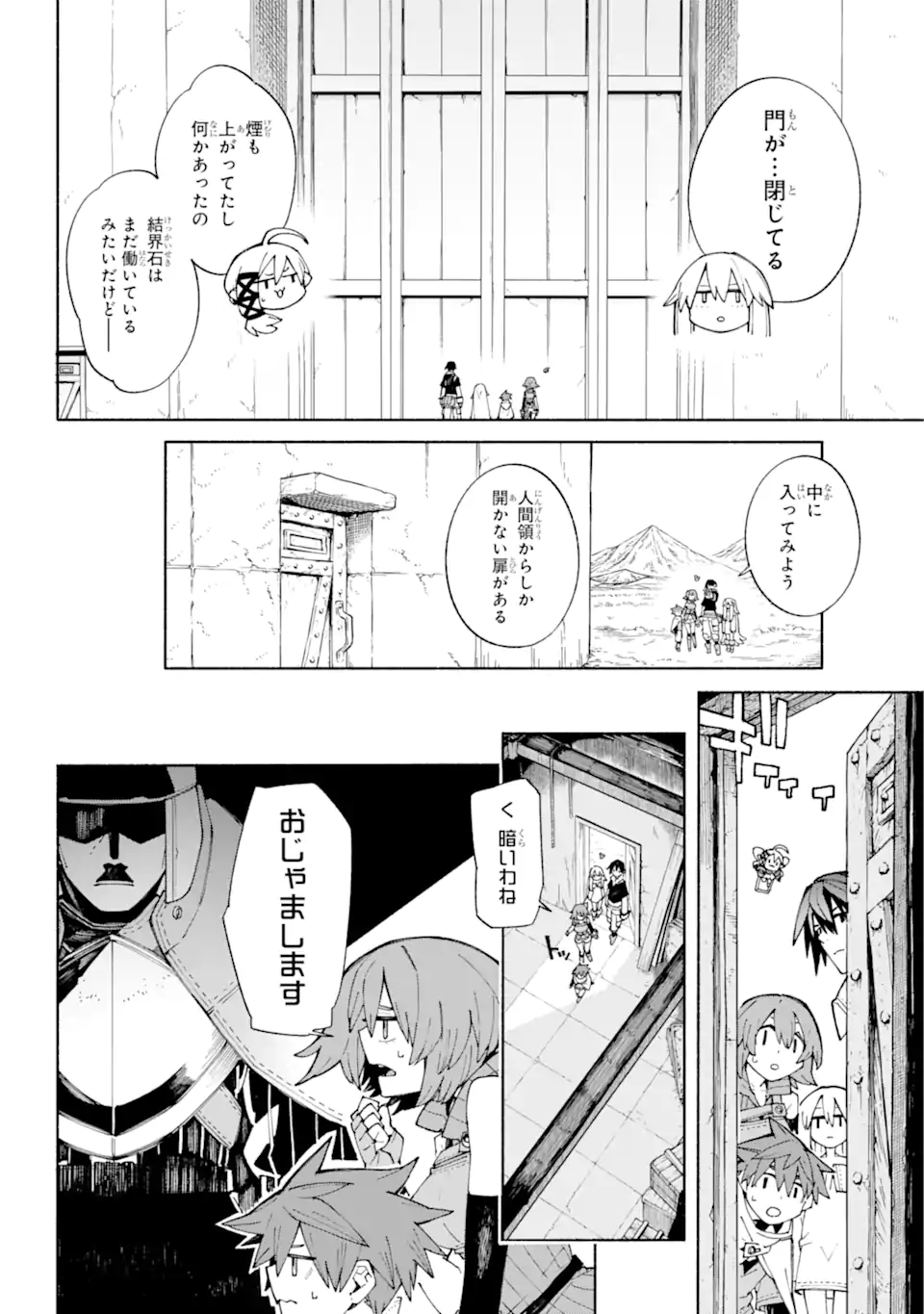 人類滅亡直前なのにニート勇者が働かない 第9.1話 - Trang 2