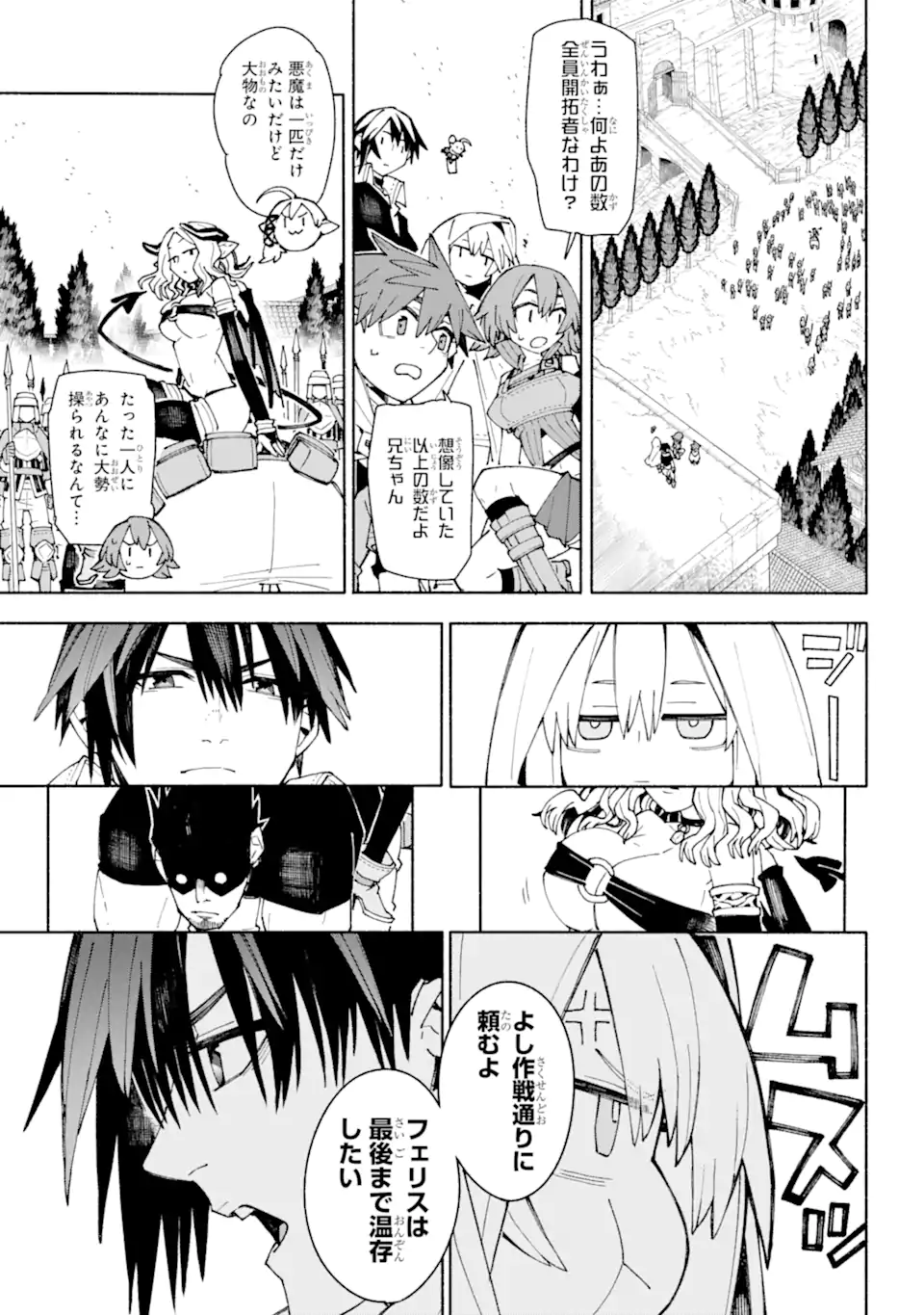 人類滅亡直前なのにニート勇者が働かない 第9.1話 - Trang 13