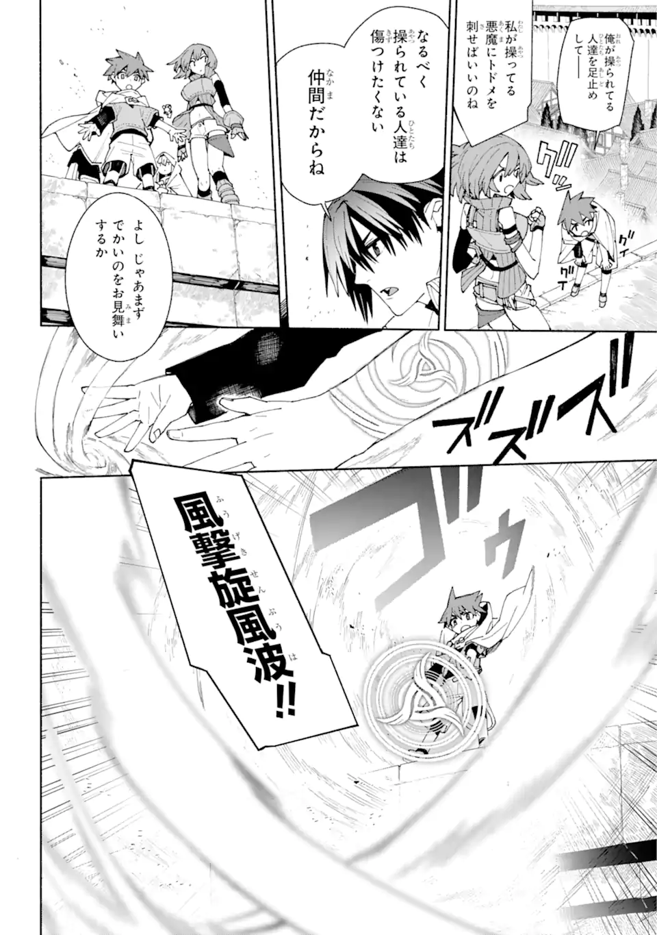 人類滅亡直前なのにニート勇者が働かない 第9.1話 - Trang 14