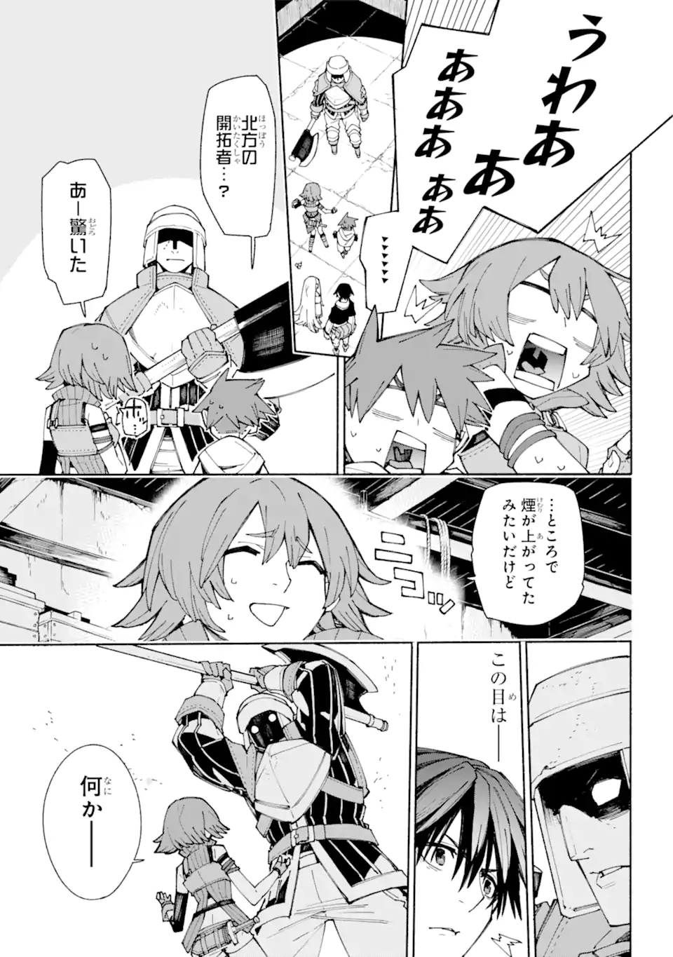 人類滅亡直前なのにニート勇者が働かない 第9.1話 - Trang 3
