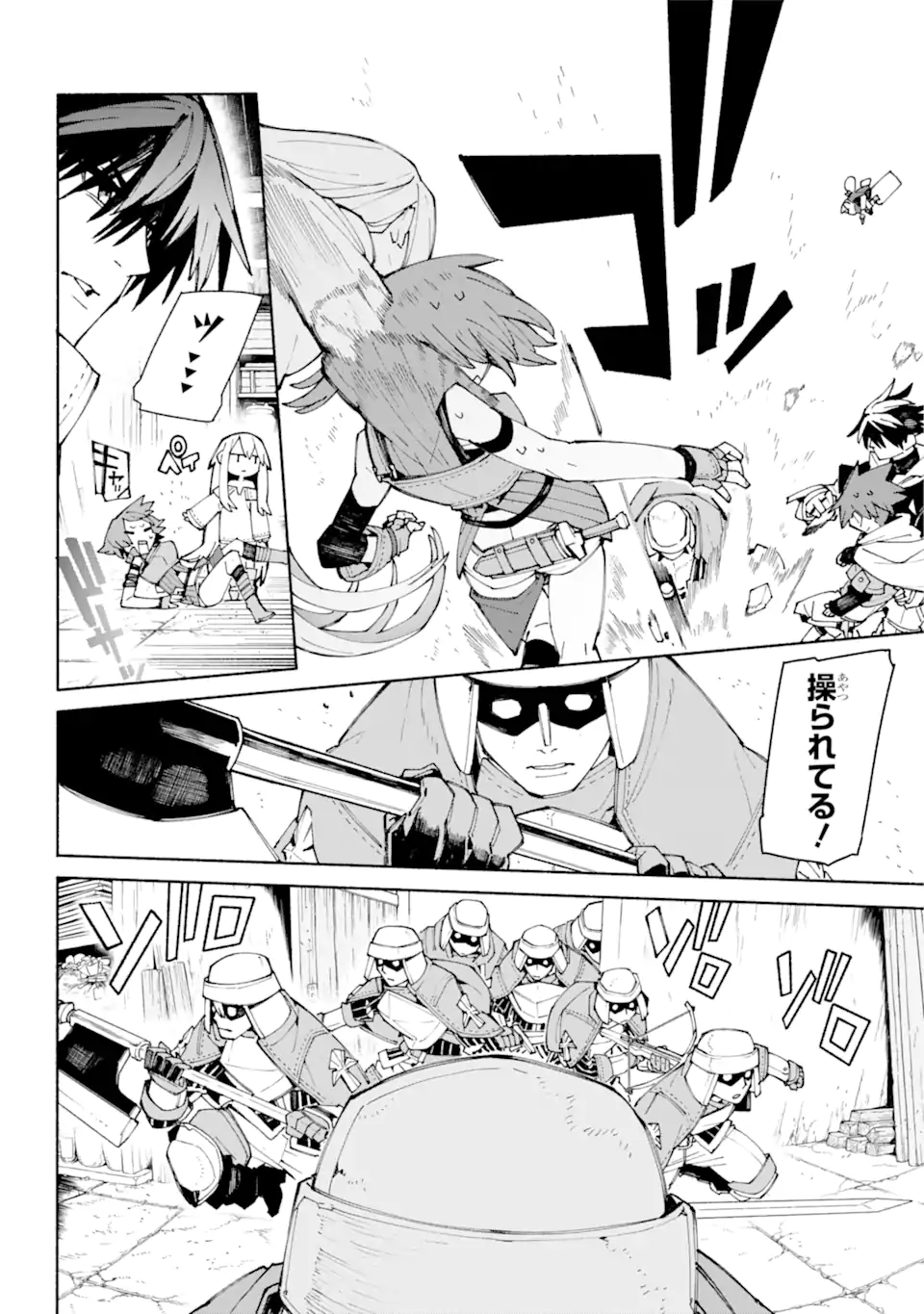 人類滅亡直前なのにニート勇者が働かない 第9.1話 - Trang 4