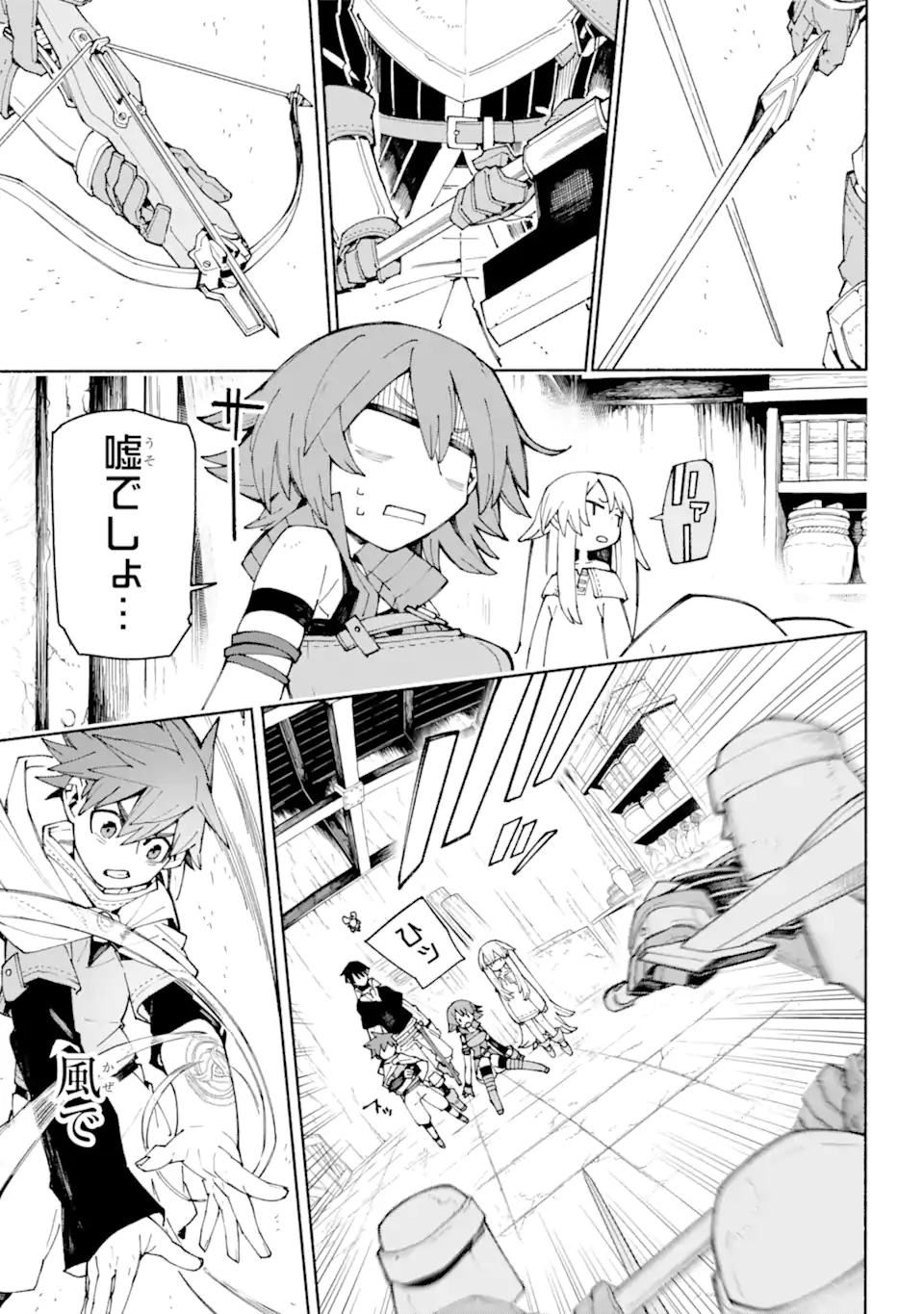 人類滅亡直前なのにニート勇者が働かない 第9.1話 - Trang 5