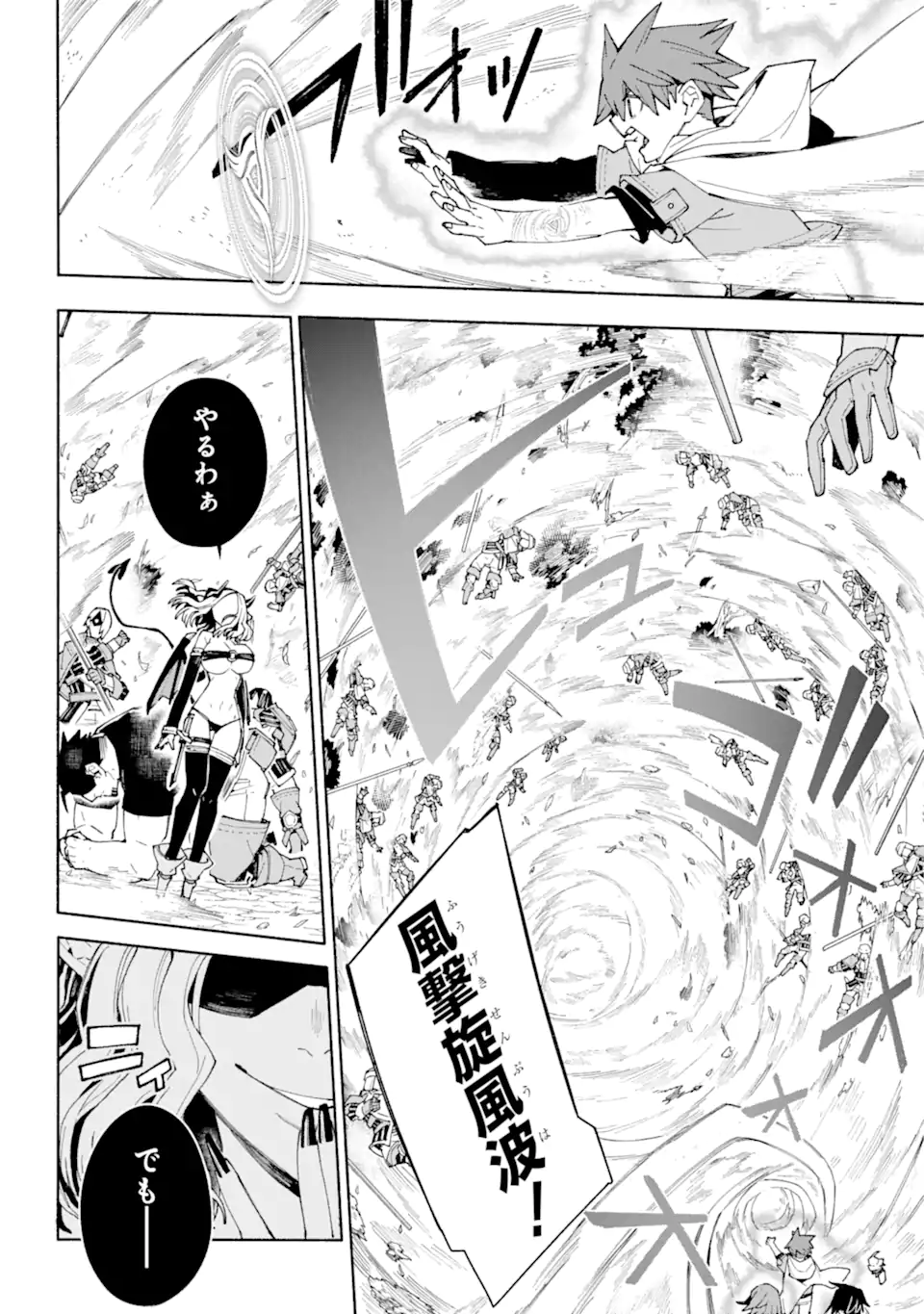 人類滅亡直前なのにニート勇者が働かない 第9.2話 - Trang 2