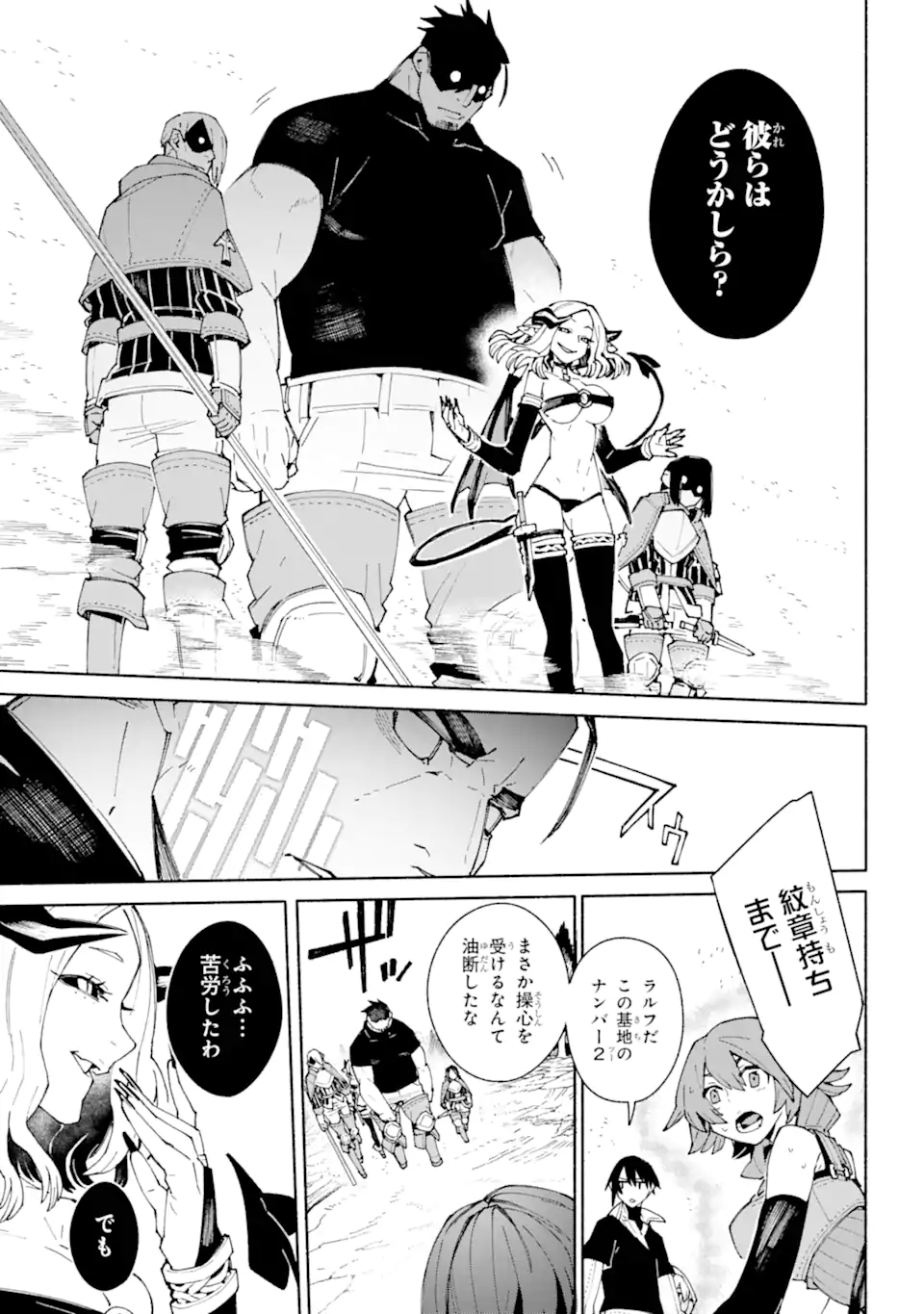 人類滅亡直前なのにニート勇者が働かない 第9.2話 - Trang 3