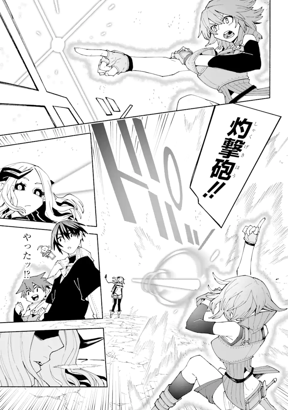 人類滅亡直前なのにニート勇者が働かない 第9.2話 - Trang 7