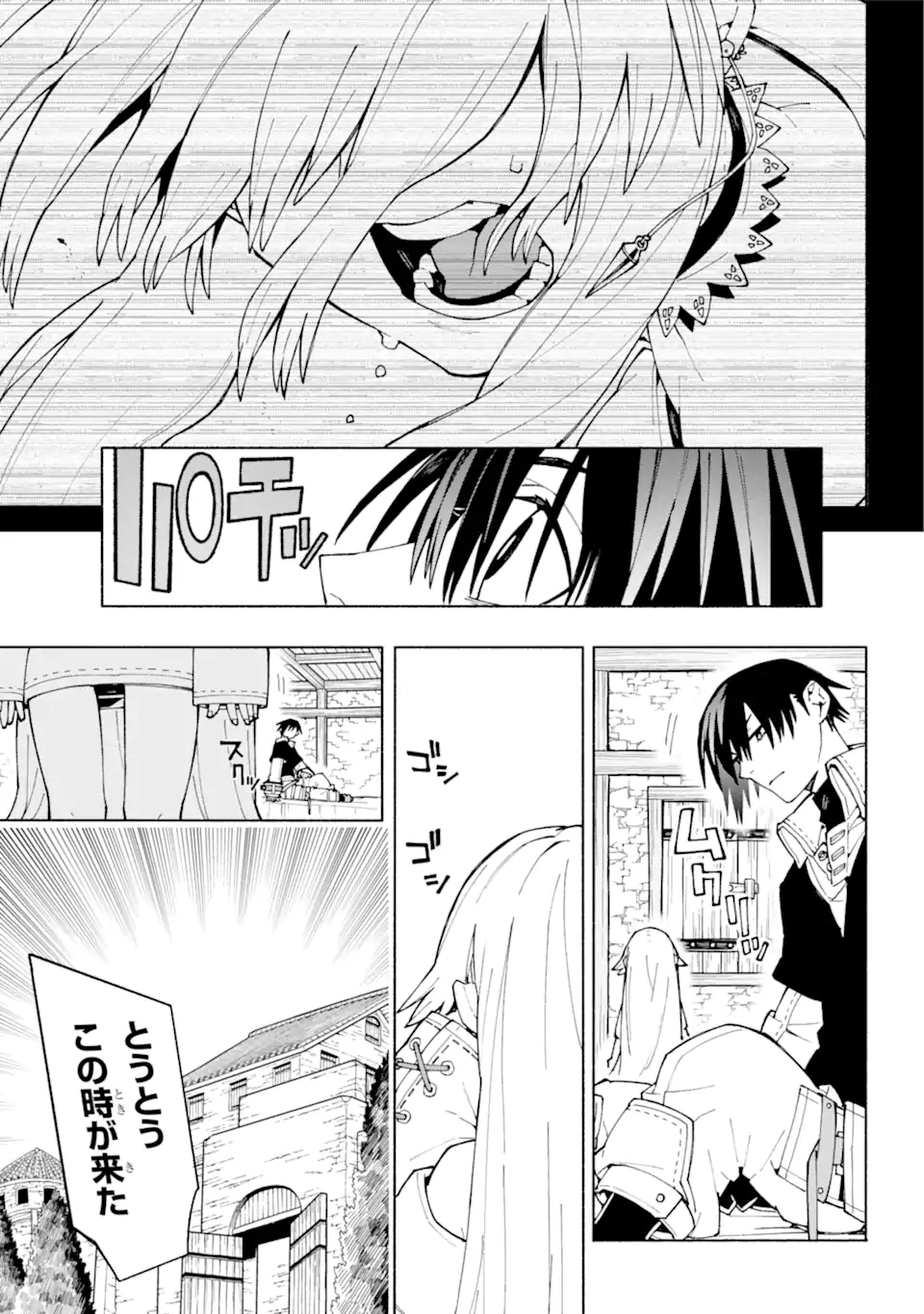 人類滅亡直前なのにニート勇者が働かない 第10.2話 - Trang 12