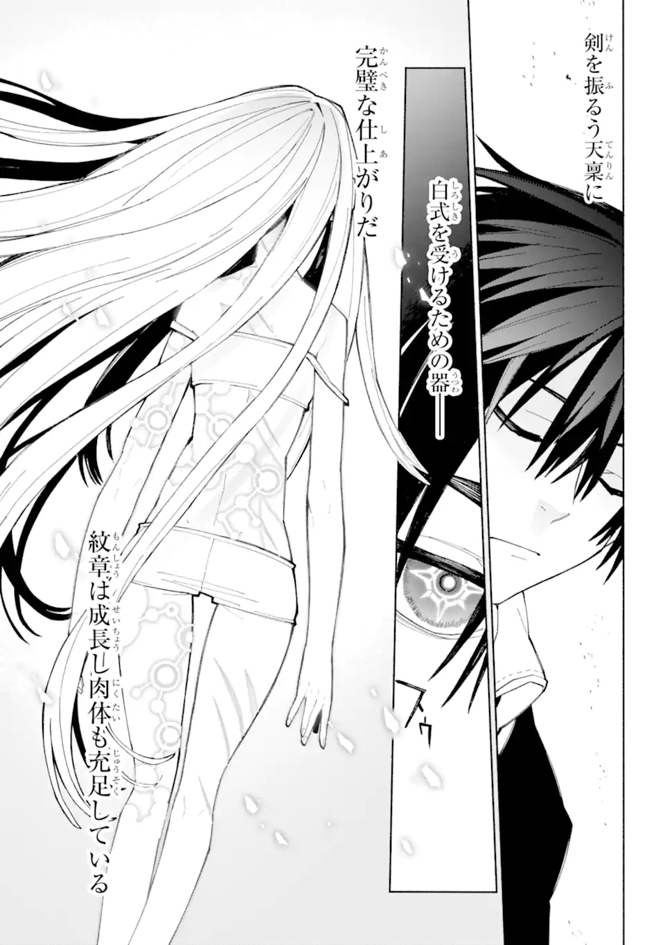 人類滅亡直前なのにニート勇者が働かない 第10.2話 - Trang 8