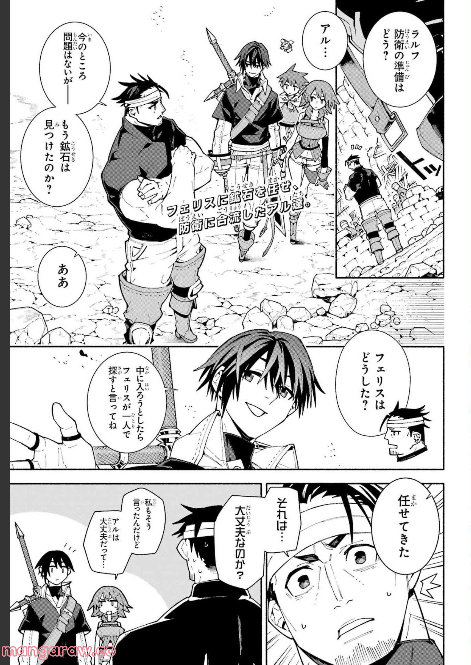 人類滅亡直前なのにニート勇者が働かない 第12.1話 - Trang 2