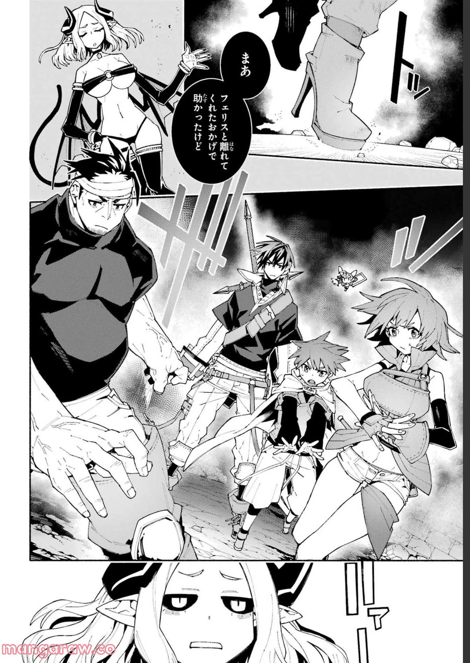 人類滅亡直前なのにニート勇者が働かない 第12.1話 - Trang 11