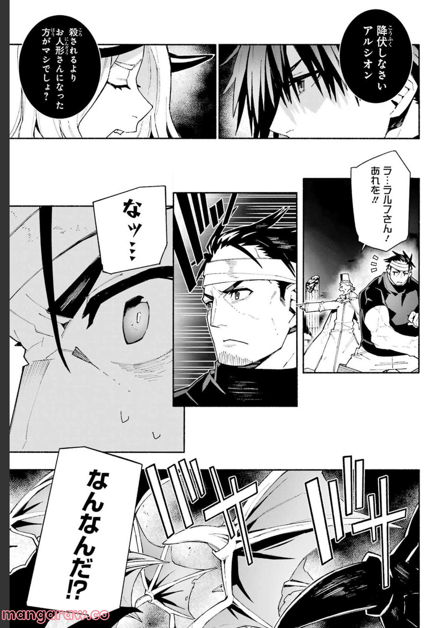 人類滅亡直前なのにニート勇者が働かない 第12.1話 - Trang 12