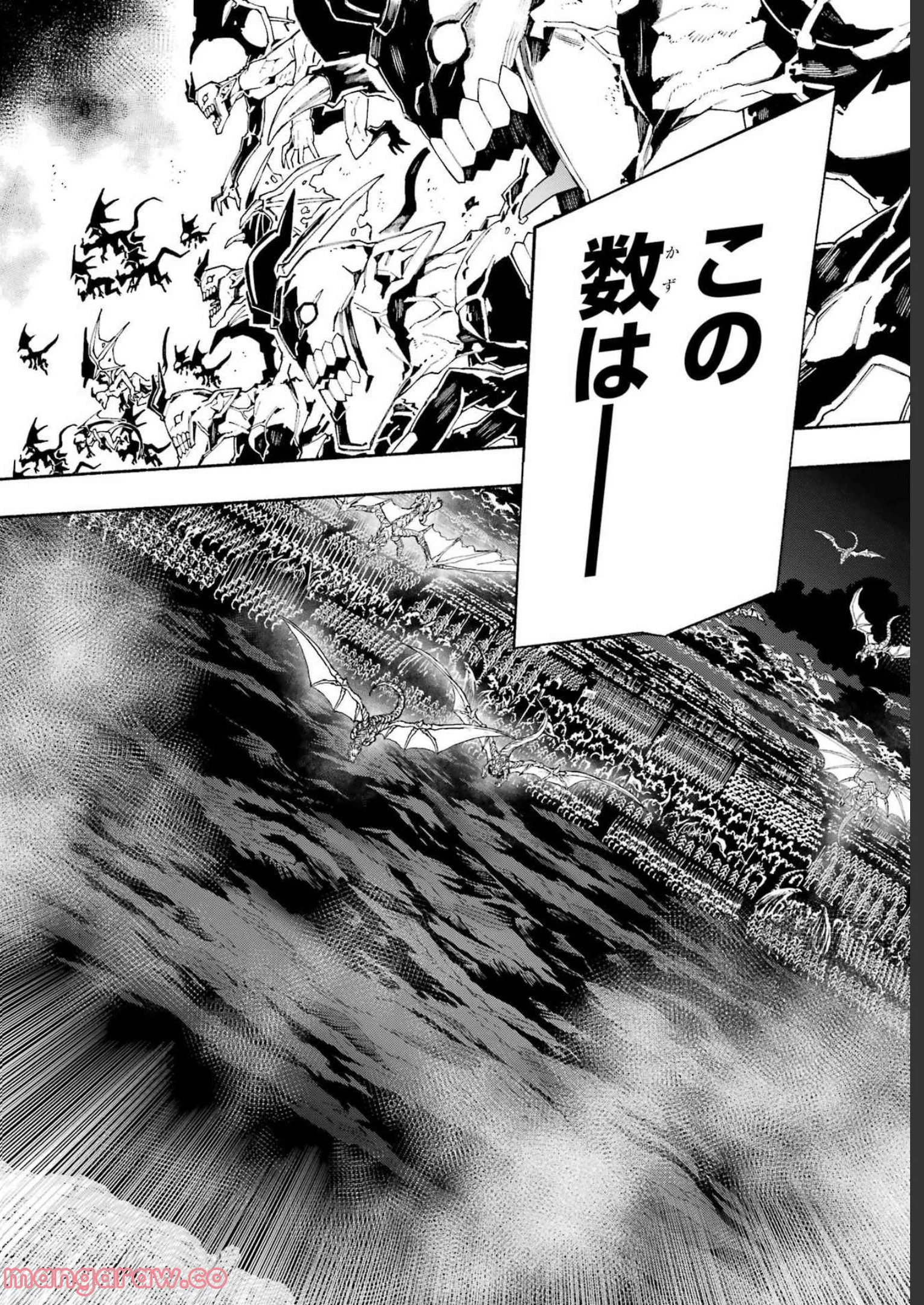 人類滅亡直前なのにニート勇者が働かない 第12.1話 - Trang 13