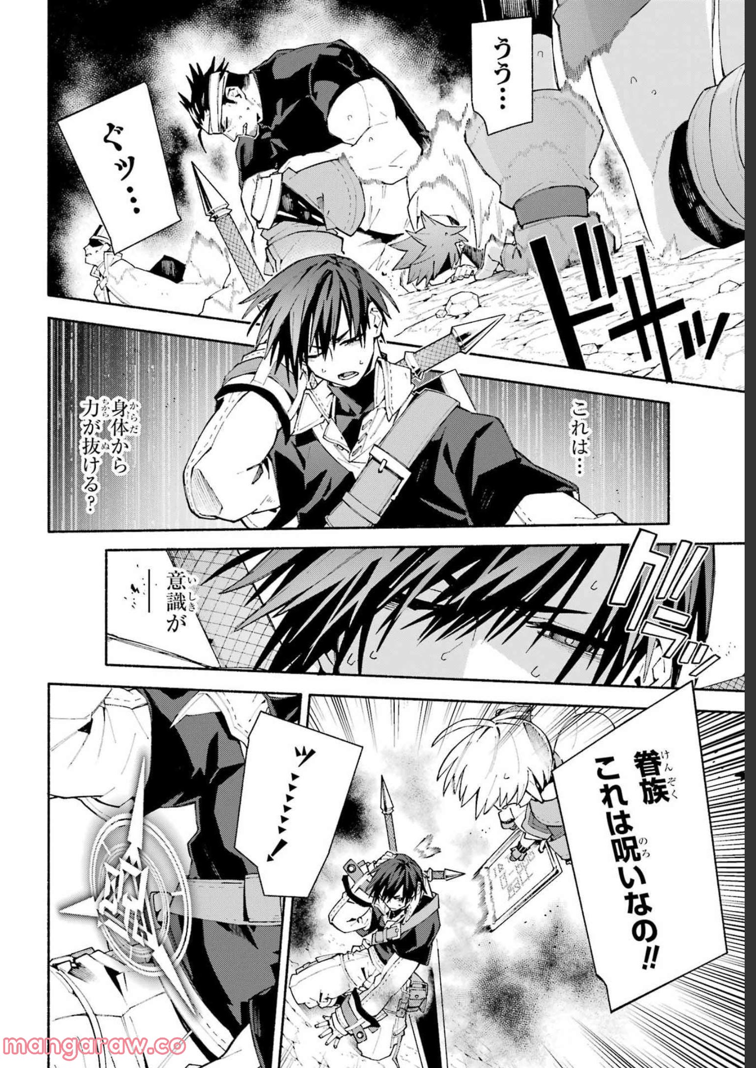 人類滅亡直前なのにニート勇者が働かない 第12.1話 - Trang 7