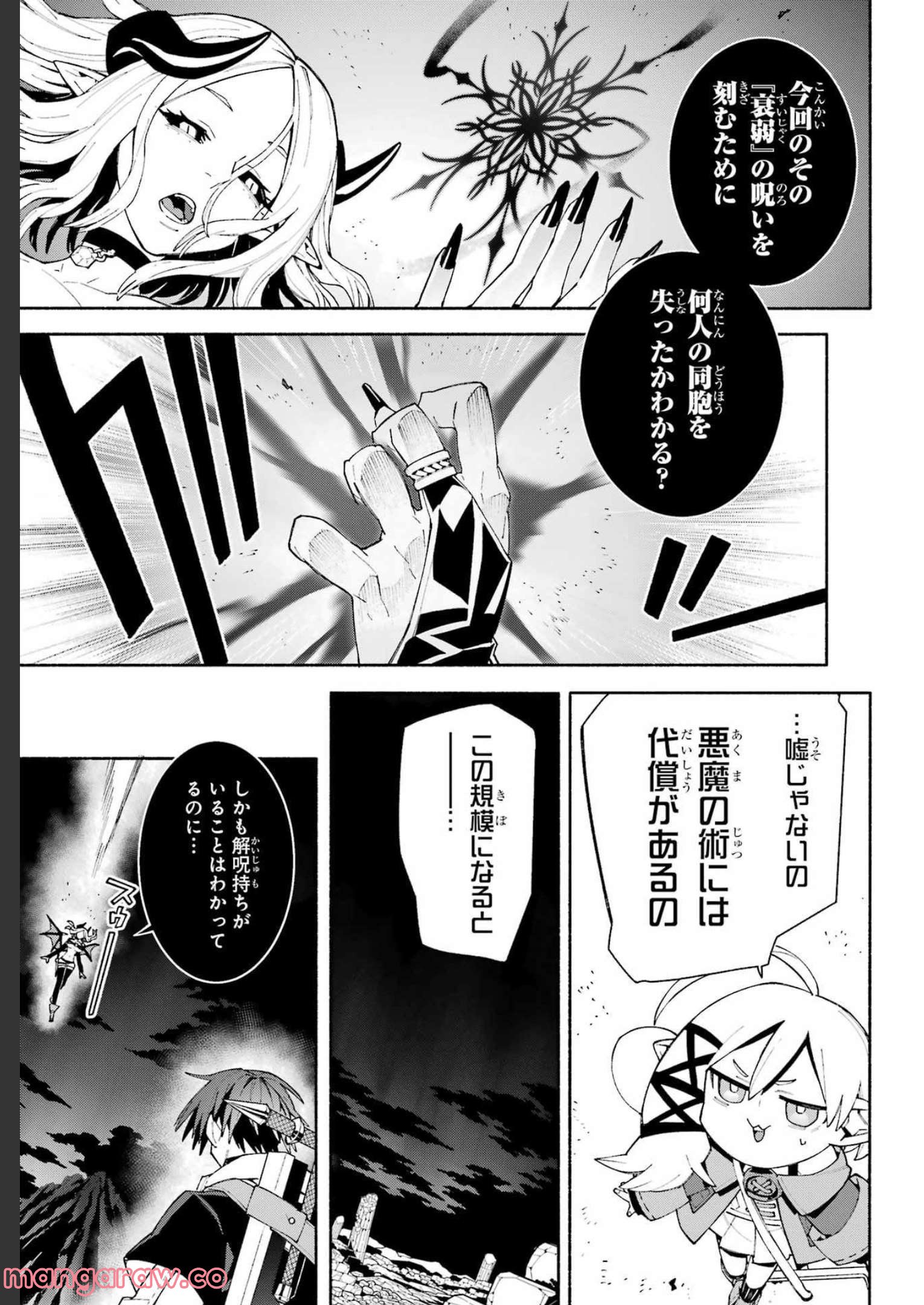 人類滅亡直前なのにニート勇者が働かない 第12.1話 - Trang 10