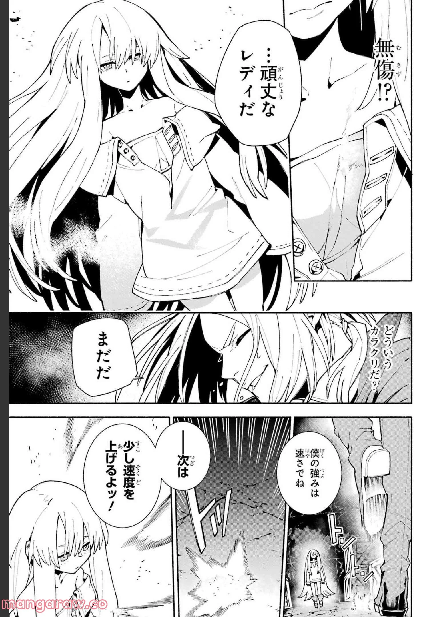 人類滅亡直前なのにニート勇者が働かない 第12.2話 - Trang 12