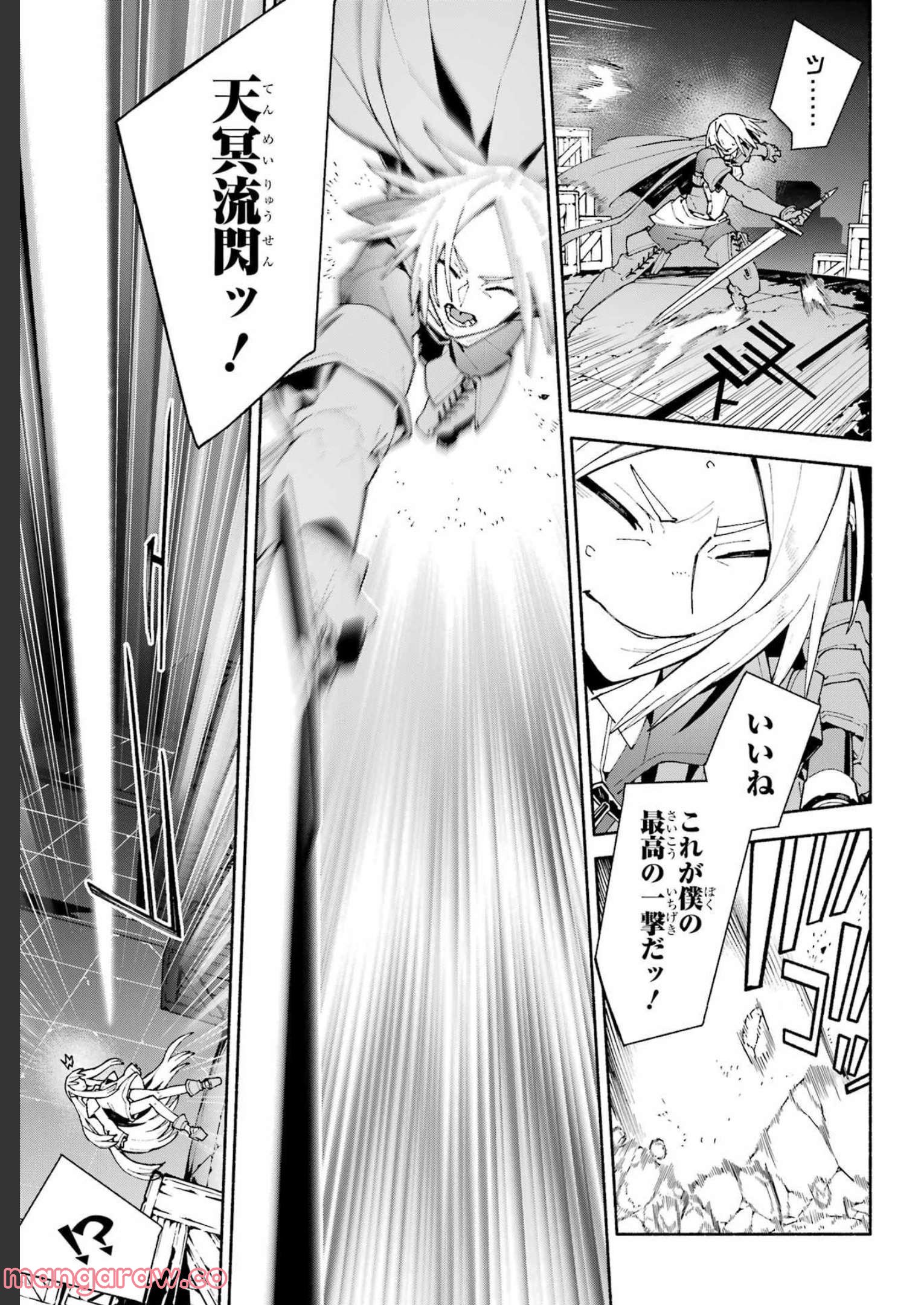 人類滅亡直前なのにニート勇者が働かない 第12.2話 - Trang 14