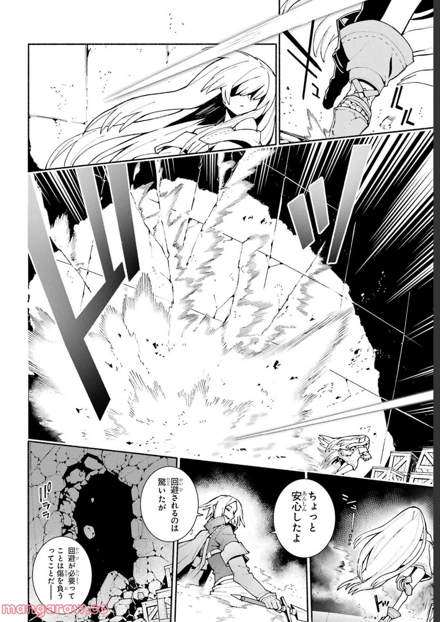 人類滅亡直前なのにニート勇者が働かない 第12.2話 - Trang 15