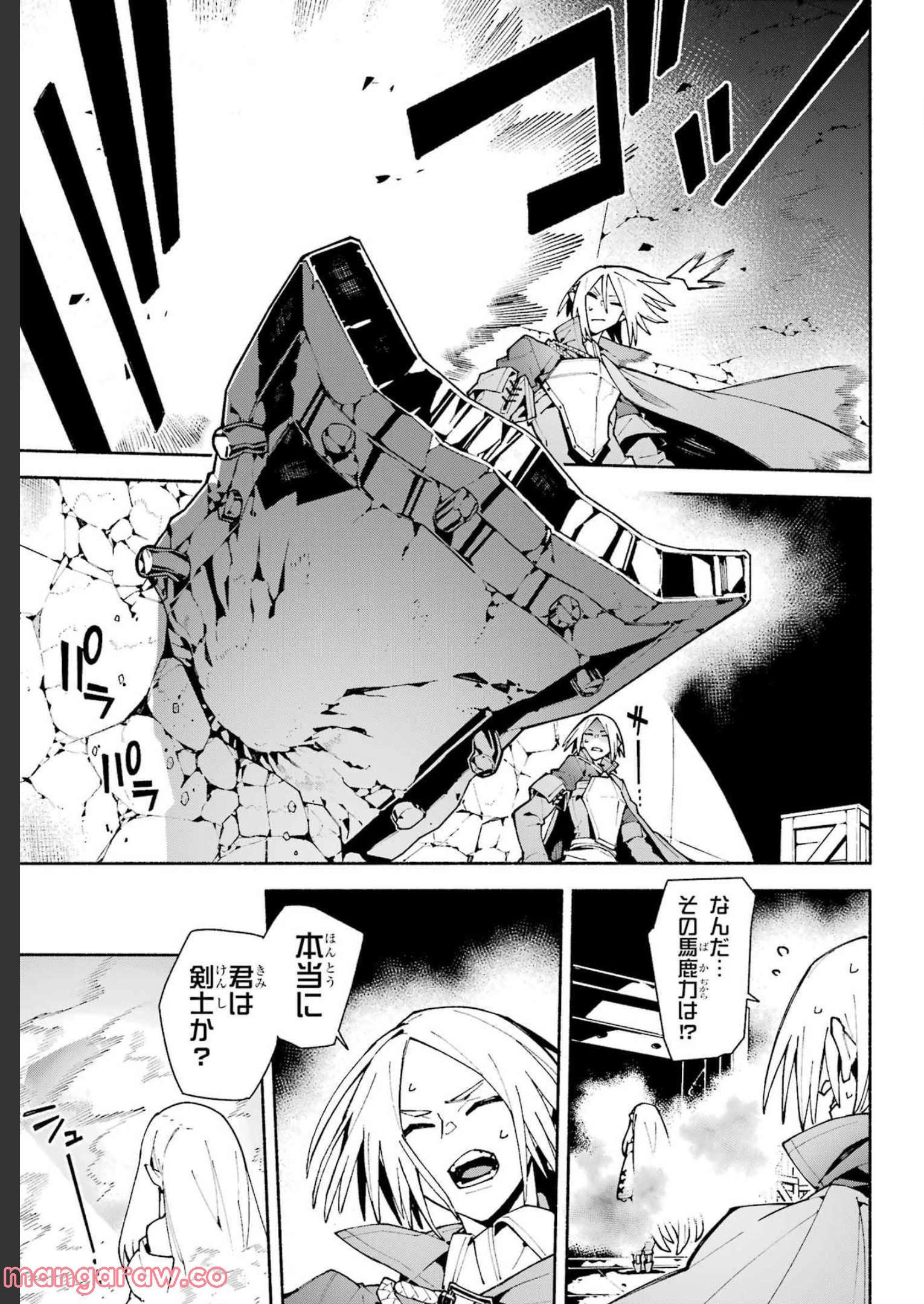 人類滅亡直前なのにニート勇者が働かない 第12.2話 - Trang 18