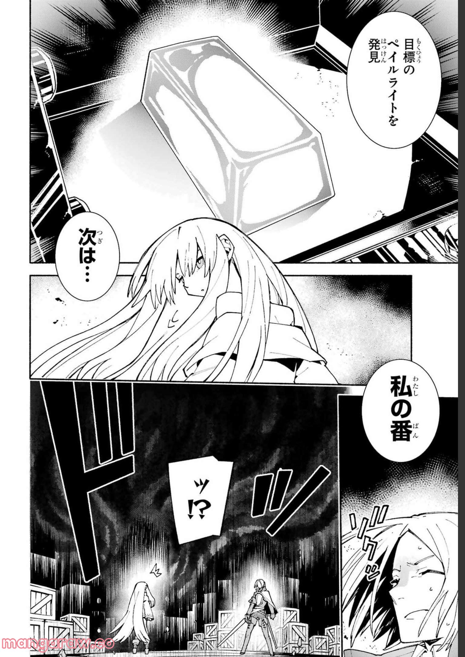 人類滅亡直前なのにニート勇者が働かない 第12.2話 - Trang 19