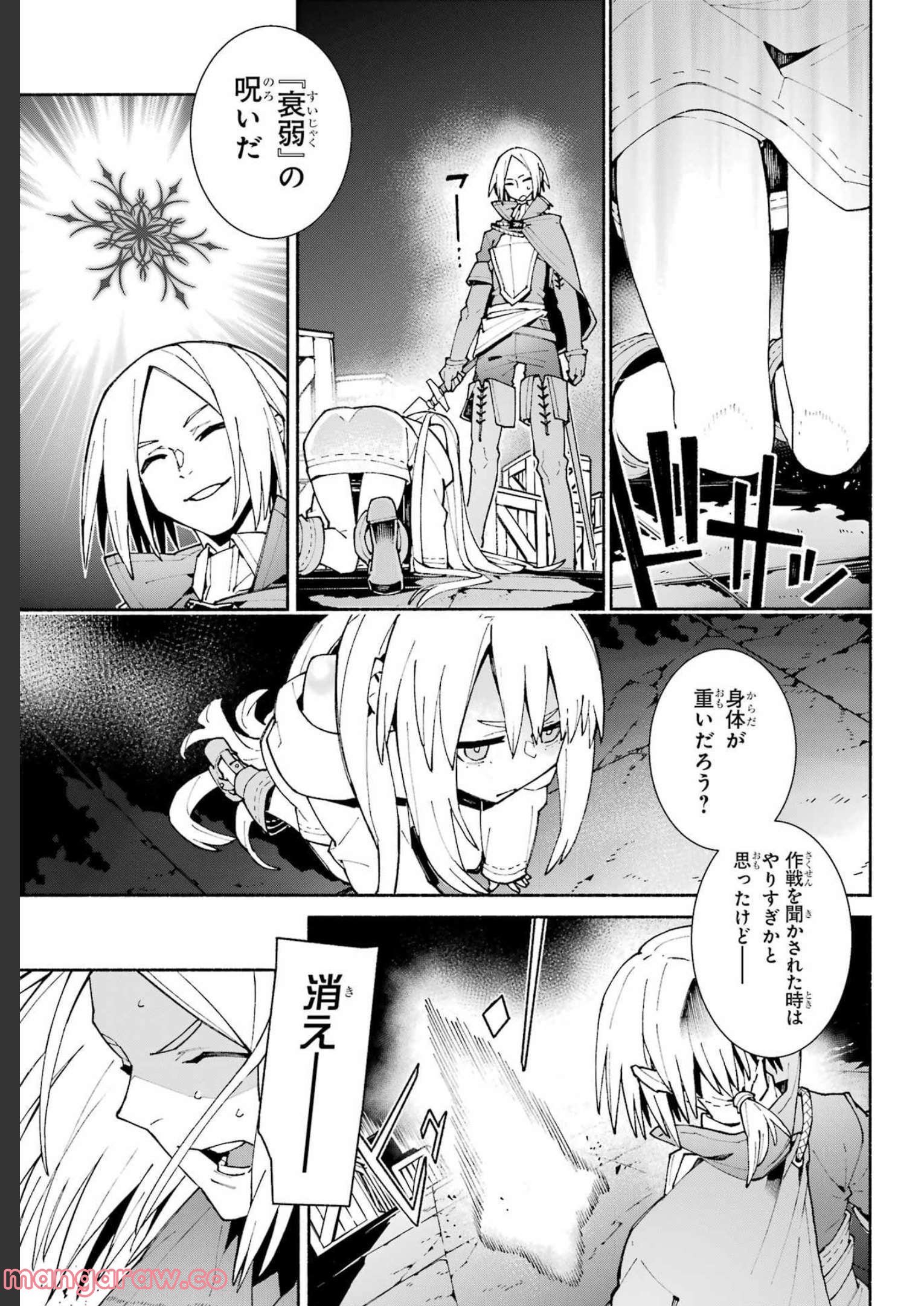 人類滅亡直前なのにニート勇者が働かない 第12.2話 - Trang 20