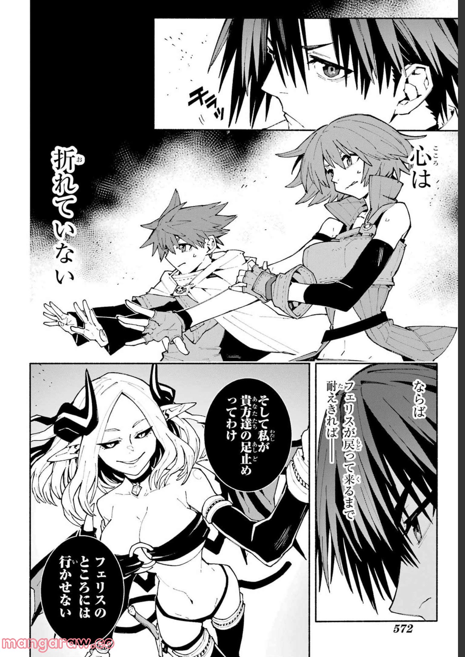 人類滅亡直前なのにニート勇者が働かない 第12.2話 - Trang 3