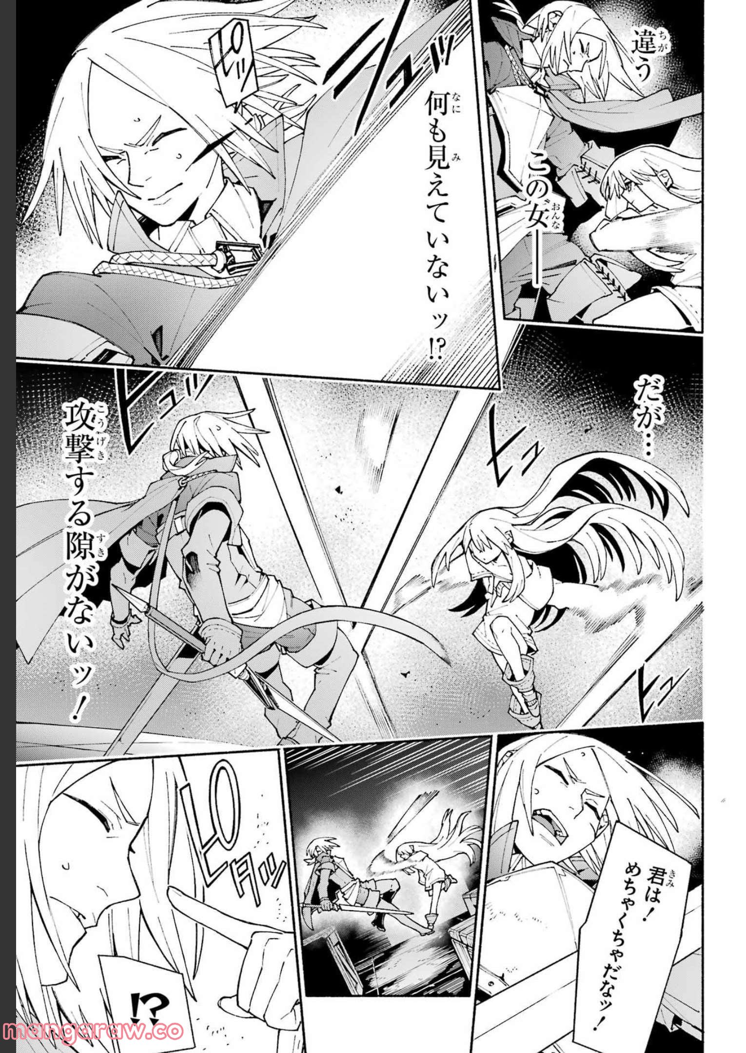 人類滅亡直前なのにニート勇者が働かない 第12.2話 - Trang 22