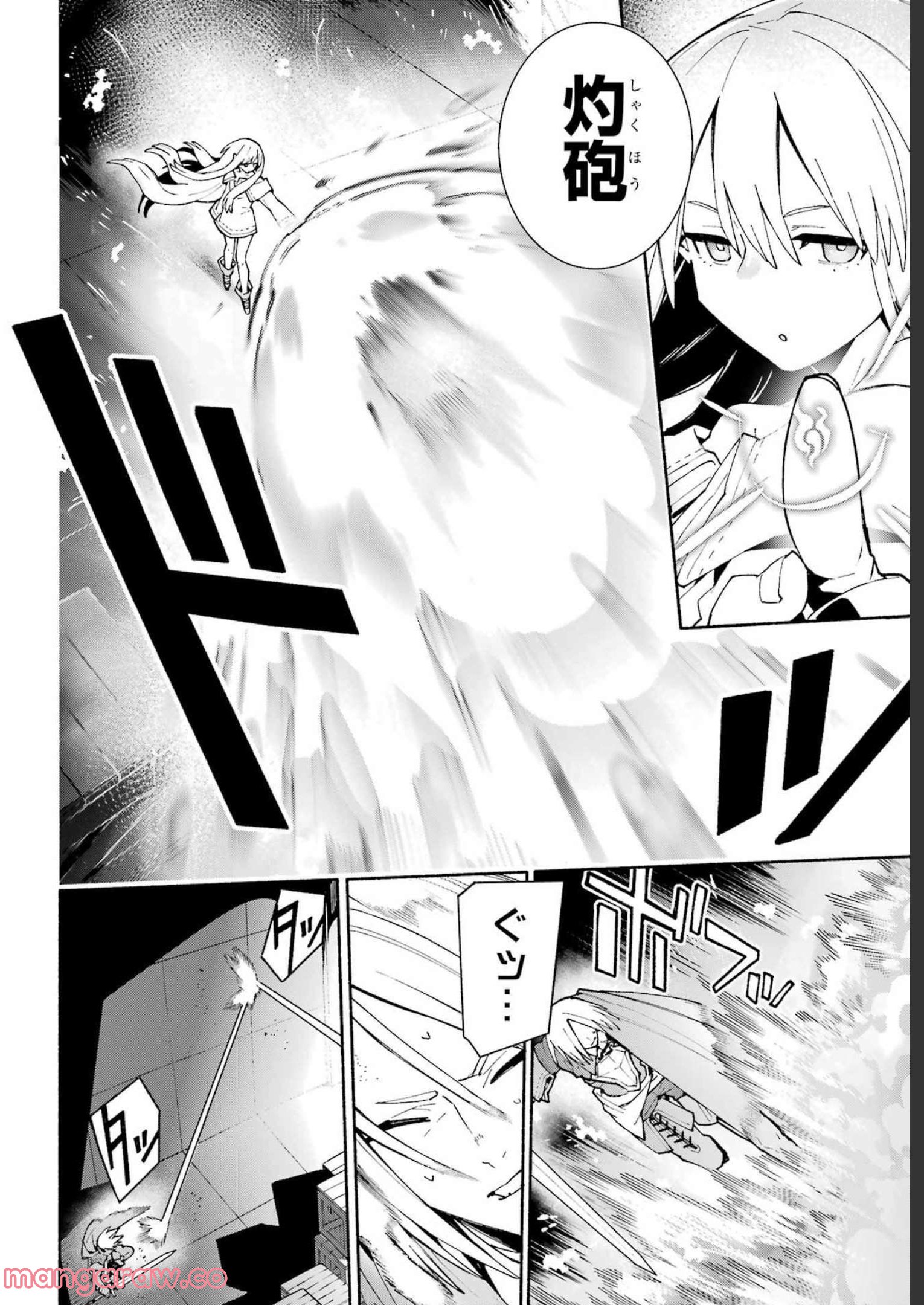 人類滅亡直前なのにニート勇者が働かない 第12.2話 - Trang 23