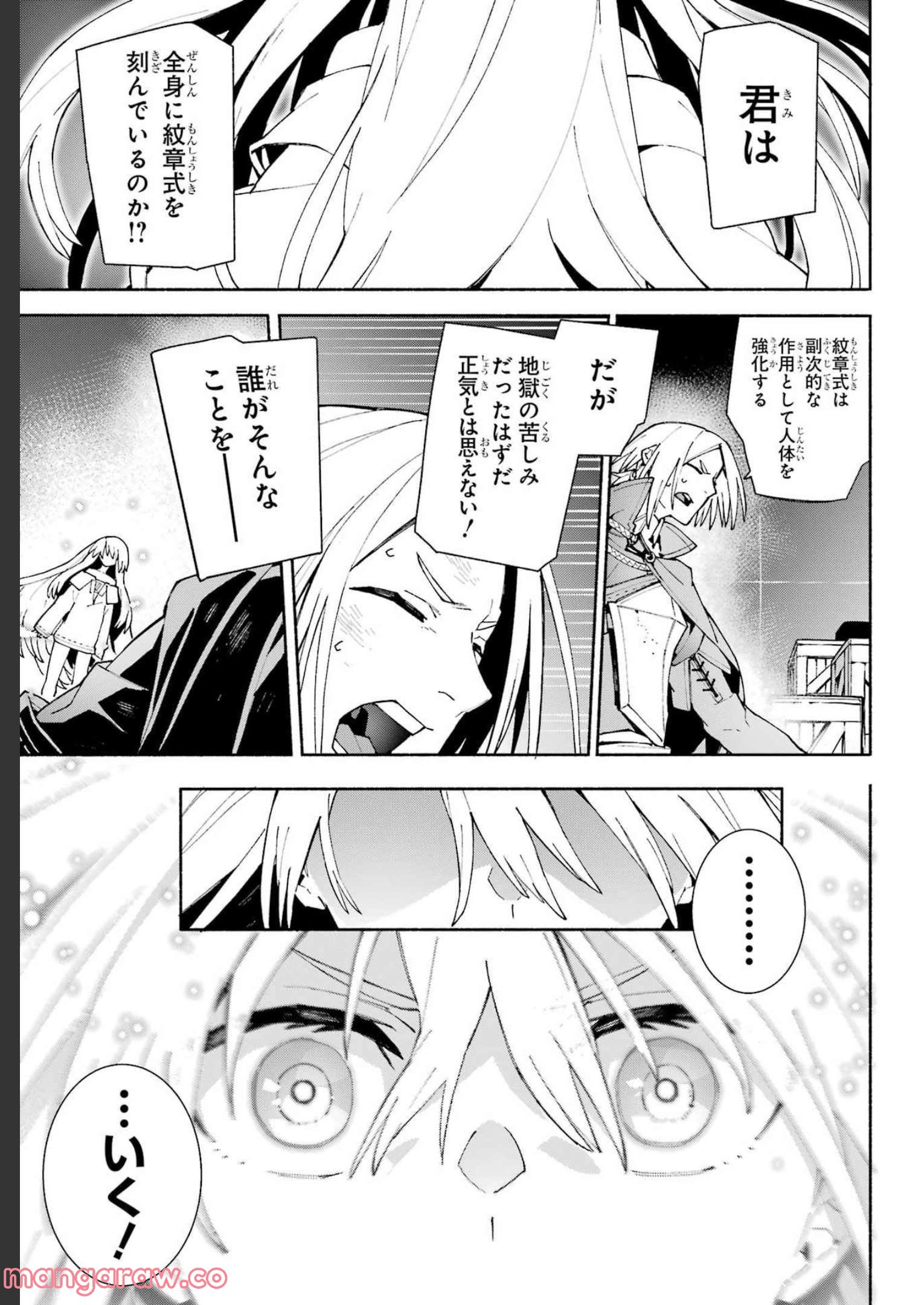 人類滅亡直前なのにニート勇者が働かない 第12.2話 - Trang 26