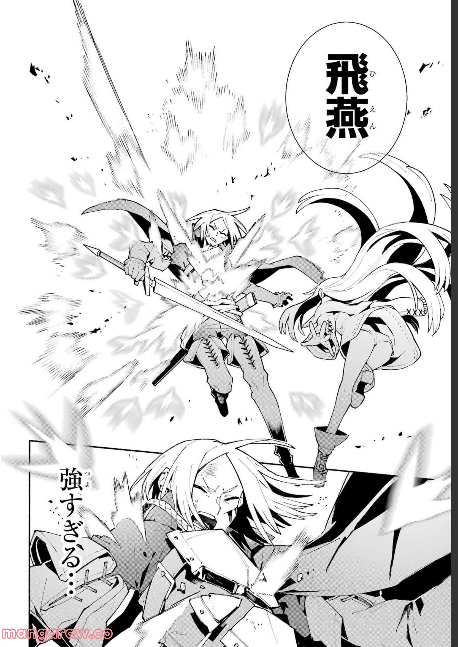 人類滅亡直前なのにニート勇者が働かない 第12.2話 - Trang 29