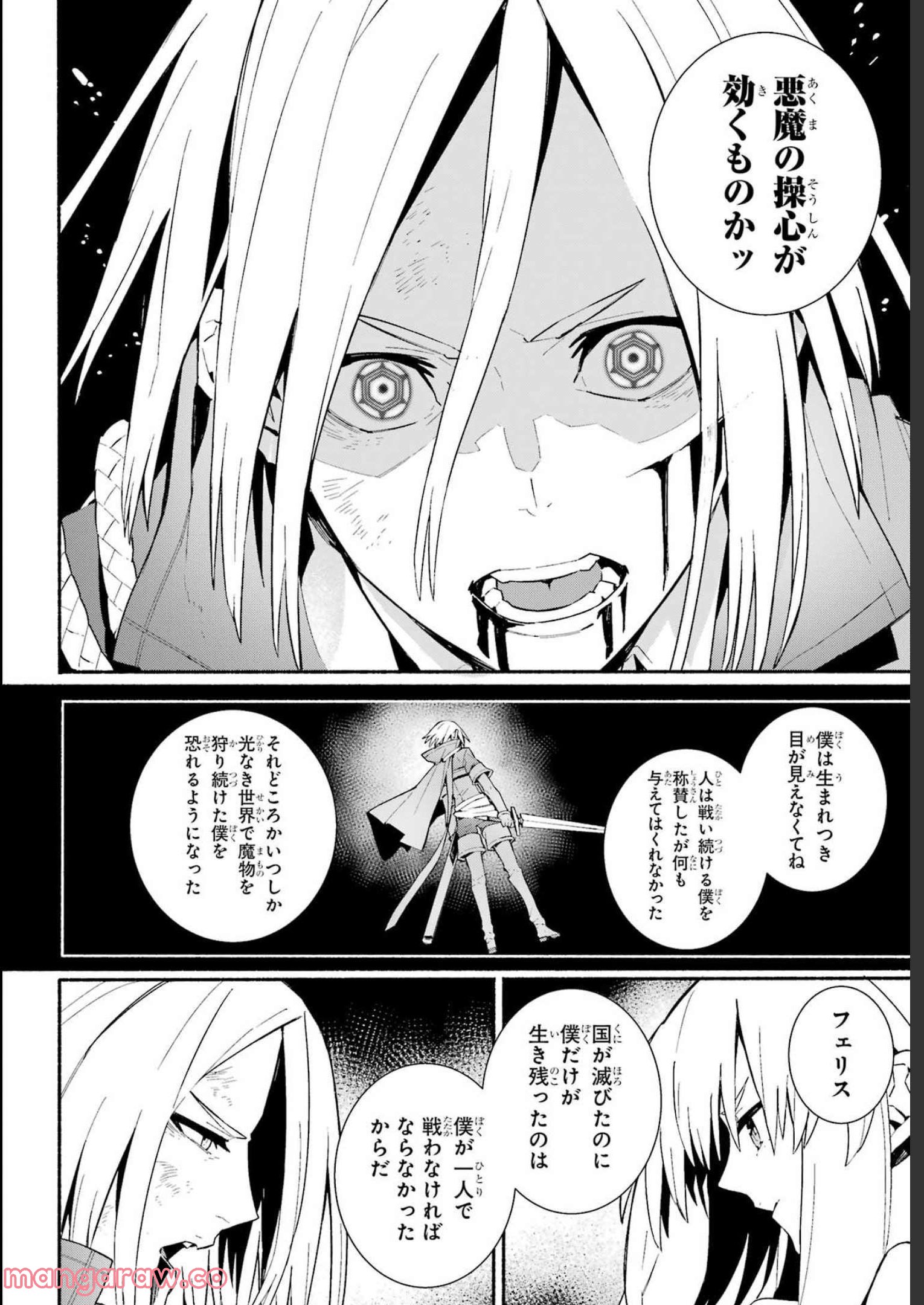 人類滅亡直前なのにニート勇者が働かない 第12.2話 - Trang 31